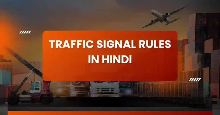 Traffic Signal Rules in Hindi